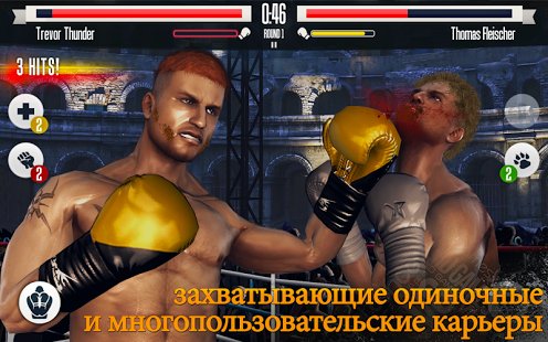 ‘криншот Real Boxing