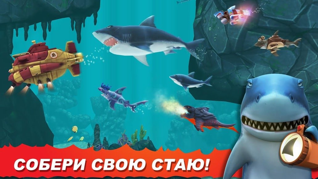 игры для андроид hungry shark evolution много денег