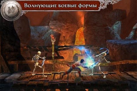 Скриншот Prince of Persia Shadow & Flame