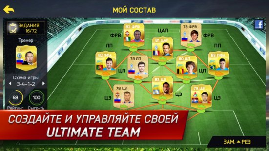 Скриншот FIFA 15: Ultimate Team