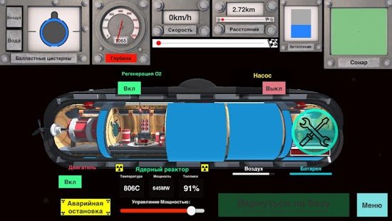 Скриншот Nuclear Submarine inc