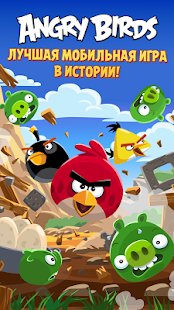 Скриншот Angry Birds Classic