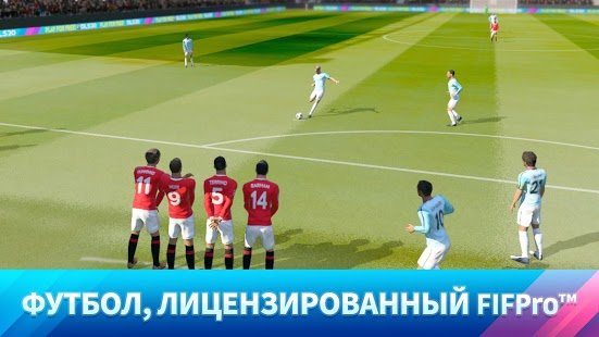 ‘криншот Dream League Soccer 2020