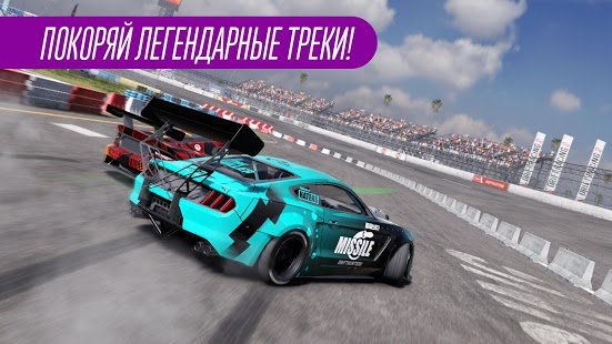 Скриншот CarX Drift Racing 2