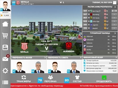 Скриншот Club Soccer Director 2020