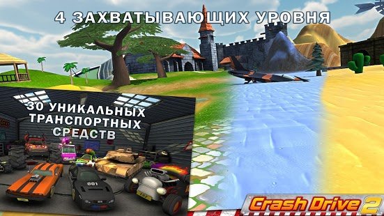 Скриншот Crash Drive 2