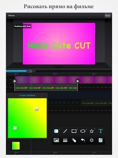 Скриншот Cute CUT - Видео редактор