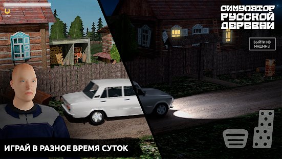 Скриншот Симулятор Русской Деревни 3D
