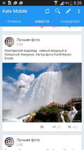 Скриншот Kate Mobile для ВКонтакте