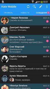 Скриншот Kate Mobile для ВКонтакте