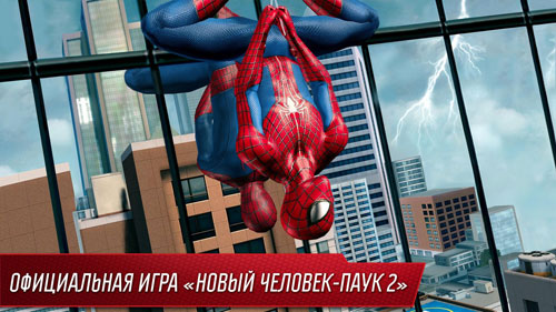 Spider Man The Amazing Игру