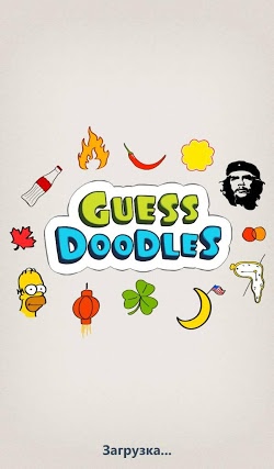Guess Doodles скачать для телефонов андроид бесплатно