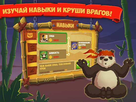 Panda Hit картинки из игры