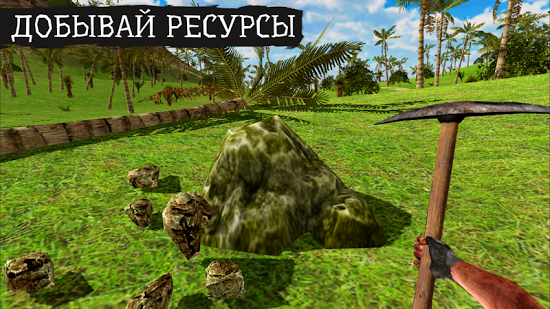 Survival Island: Evolve на андроид скачать бесплатно