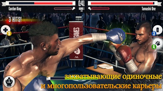 Скриншот Real Boxing