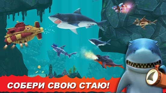 ‘криншот Hungry Shark Evolution