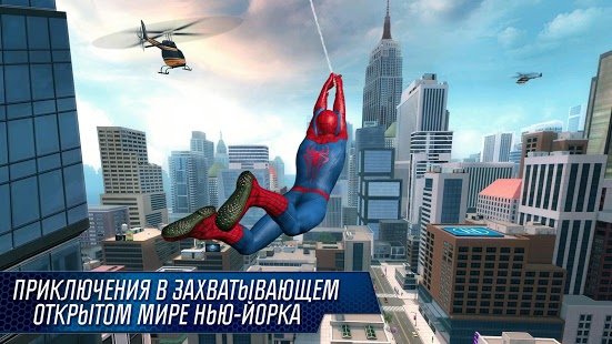 Скриншот Новый Человек-паук 2