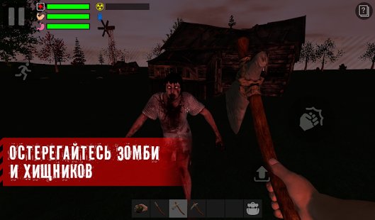 Скриншот The Survivor: Rusty Forest