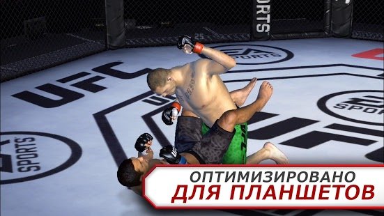 Скриншот EA SPORTS UFC