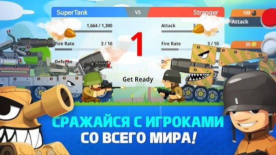 Скриншот Супер битва танков
