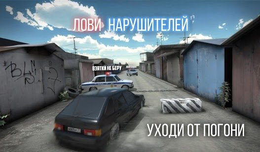Скриншот Russian Rider Online