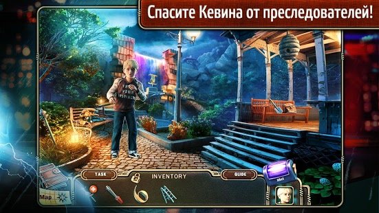 Скриншот Paranormal pursuit: The gifted one