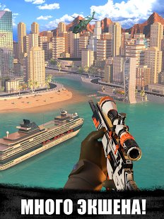 Скриншот Sniper 3D Assassin