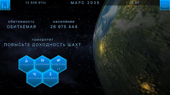 Скриншот TerraGenesis -Космическая колония