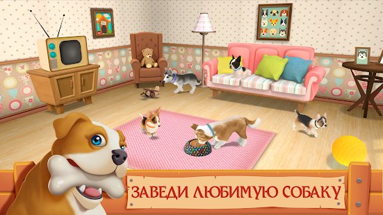 Скриншот Lovely Pets Dog Town