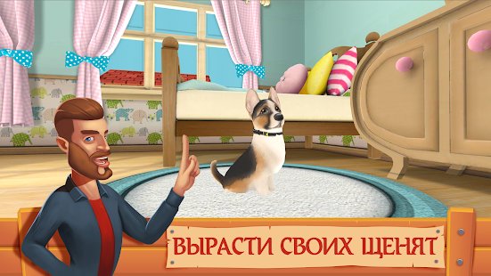 Скриншот Lovely Pets Dog Town