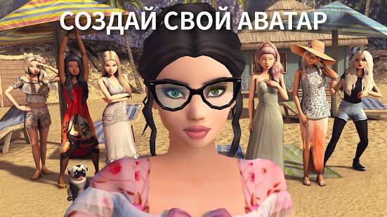 Скриншот Avakin Life