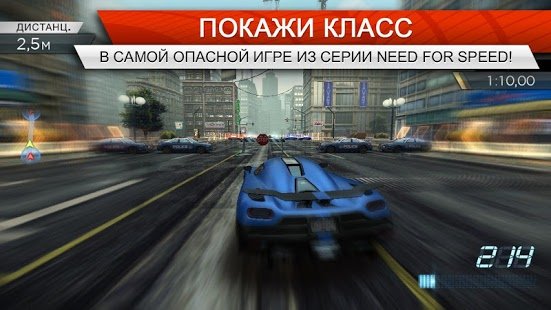 Скриншот Need for Speed Most Wanted