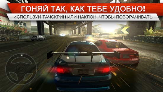Скриншот Need for Speed Most Wanted