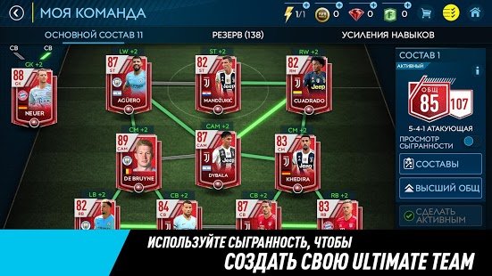 Скриншот FIFA Mobile 19