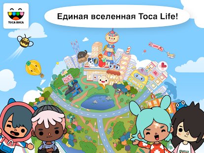 Скриншот Toca Life: World
