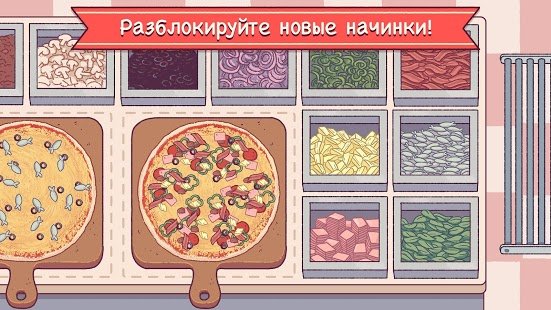 Скриншот Хорошая пицца, Отличная пицца