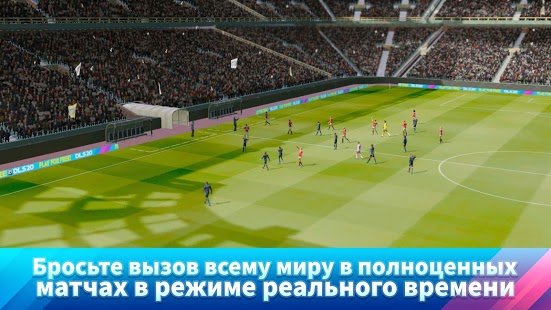 Скриншот Dream League Soccer 2020