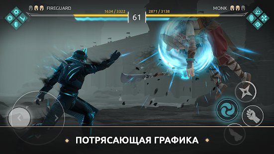 Скриншот Shadow Fight 4: Arena