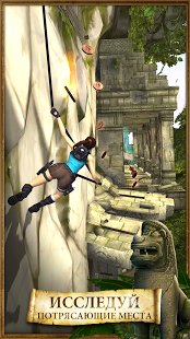 Скриншот Lara Croft: Relic Run