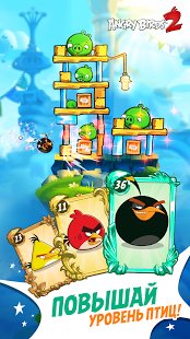 ‘криншот Angry Birds 2