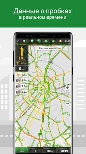 Скриншот Навител Навигатор GPS & Карты