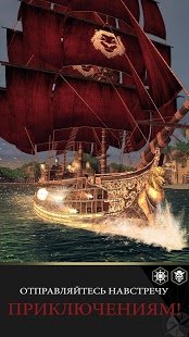 Скриншот Assassin's Creed Pirates