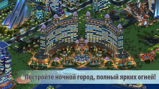 Скриншот Megapolis