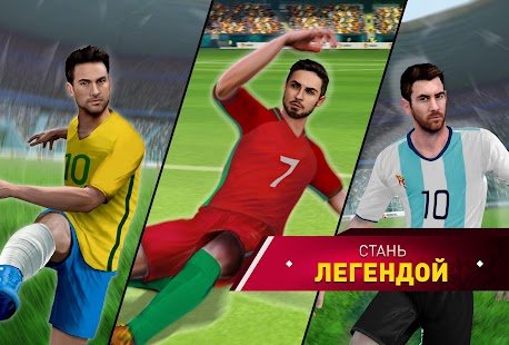 Скриншот Soccer Star 2020 World Football: World Star Cup