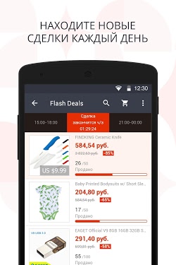 Скачать AliExpress Shopping App бесплатно без вирусов