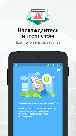 Скачать Kaspersky Internet Securityна андроид полную версию бесплатно