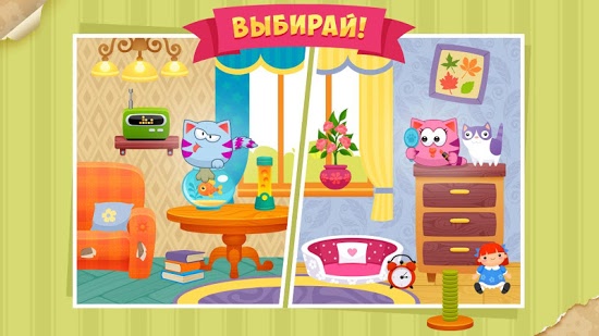 Cкриншоты из игры МяуСим Тамагочи Кота