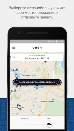 Uber скачать для планшетов андроид бесплатно