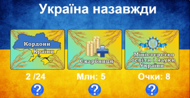 Иконка Симулятор Украины